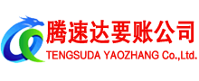 武汉讨账公司